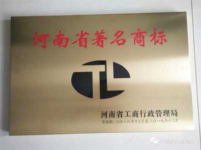 TIANLI FURNACE brand “TL and its photo“ is identified as famous trademark of HENAN PROVINCE